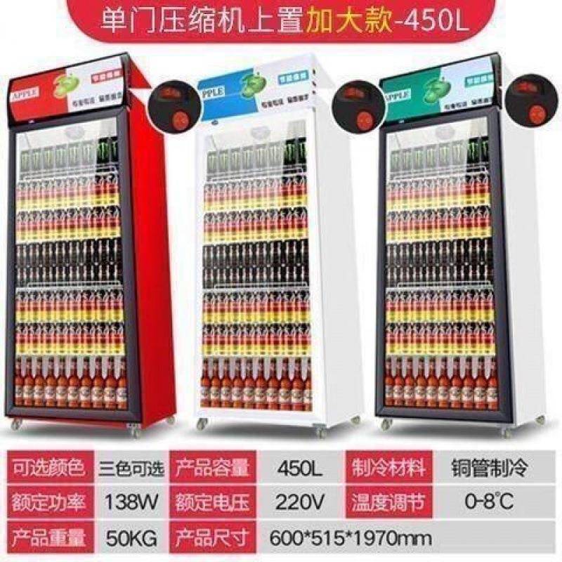 展示柜冷藏超市冰柜双用冰箱开门立啤酒饮料柜商保式鲜IIL柜节能