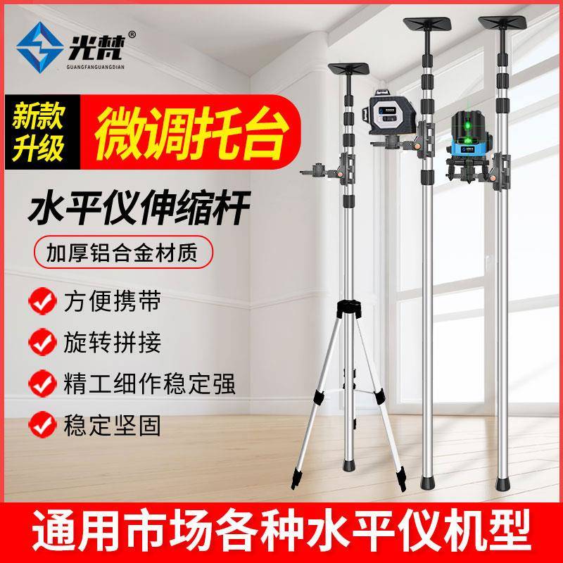 水/仪升降支杆3平.24米红外撑线伸缩杆平水仪三UJU脚支架吊顶通用