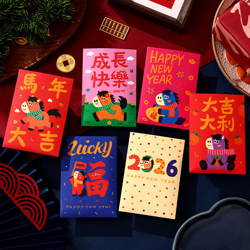 红包袋2026新款创意卡通马年大吉利是封春节过新年小号压岁包定制,节庆用品/礼品,红包/利是封,淘宝优惠券,粉丝福利购,淘宝优惠卷