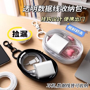 数据线盒单个透明充电器收纳神器旅行外出耳机手机线便携包收纳盒