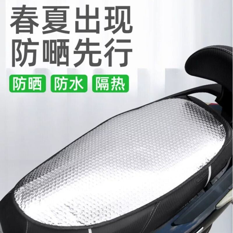 电动车坐垫套摩托车电瓶车座套