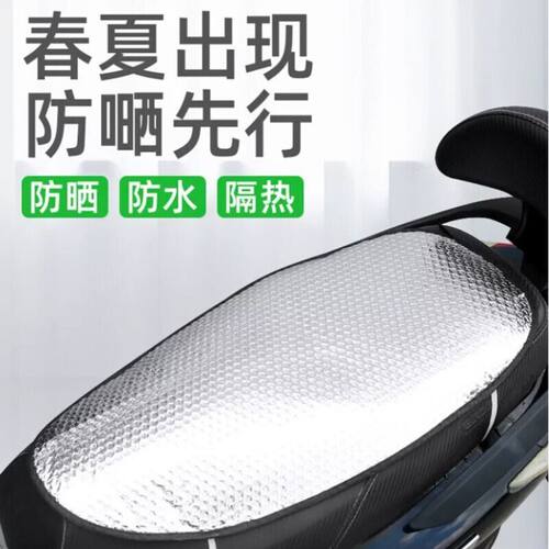 电动车坐垫套摩托车电瓶车座套