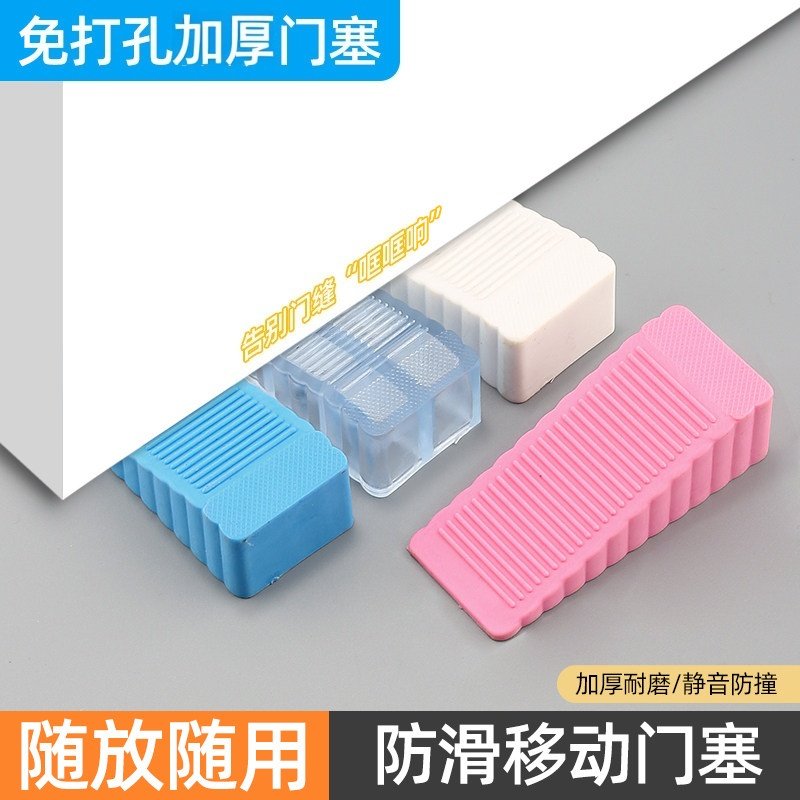 免打孔橡胶防撞门塞门挡器防风防撞门堵门阻缝固定器定位家用楔子,家居饰品,创意门挡,淘宝优惠券,粉丝福利购,淘宝优惠卷
