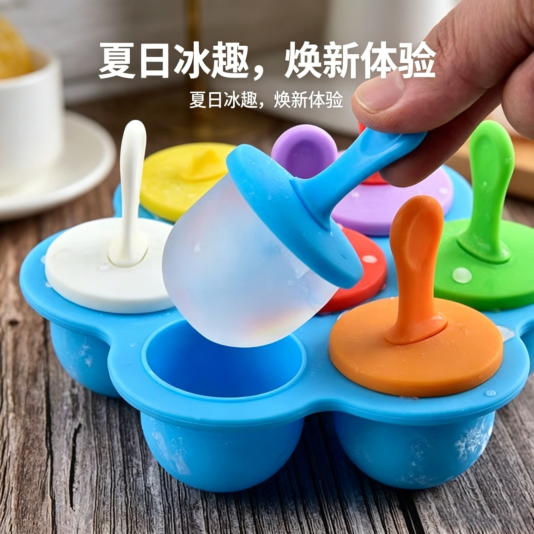 迷你塑料雪糕家用7彩创意儿童