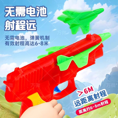 飞机弹射枪发射飞机枪地推礼品