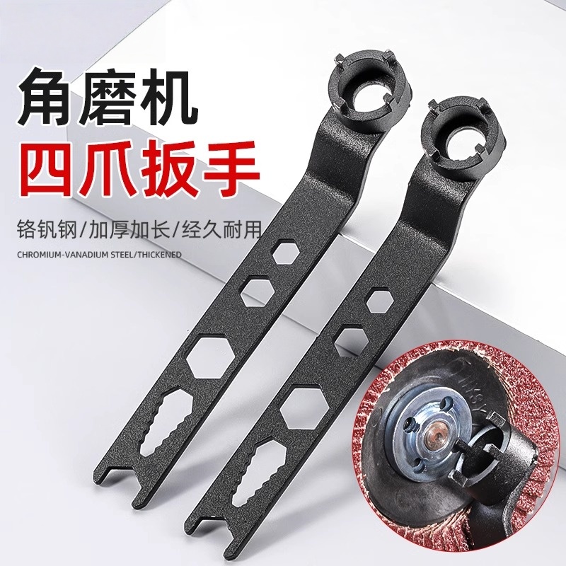 角磨机专用扳手抛光机拆卸加厚