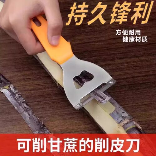 南瓜冬瓜甘蔗莴笋通用削皮刀