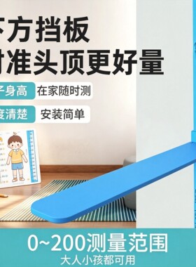 儿童身高墙贴精准量身高尺标尺