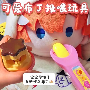 投喂套装 食物玩耍过家家玩具六一学生节 草莓布丁喂食器布丁套装