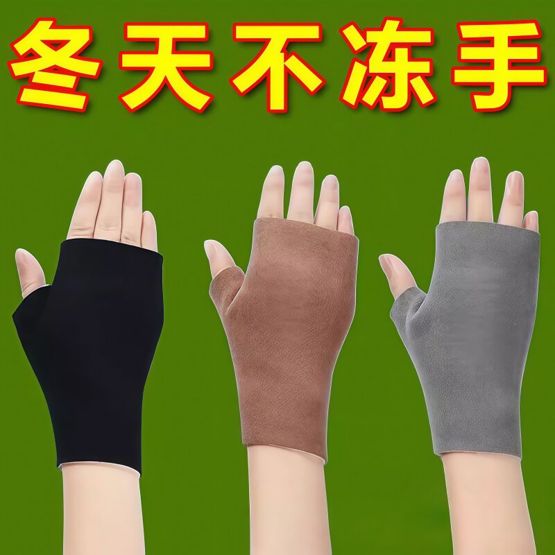 德绒半指手套女冬季半截漏手指加绒保暖防寒开车学生写字连指触屏