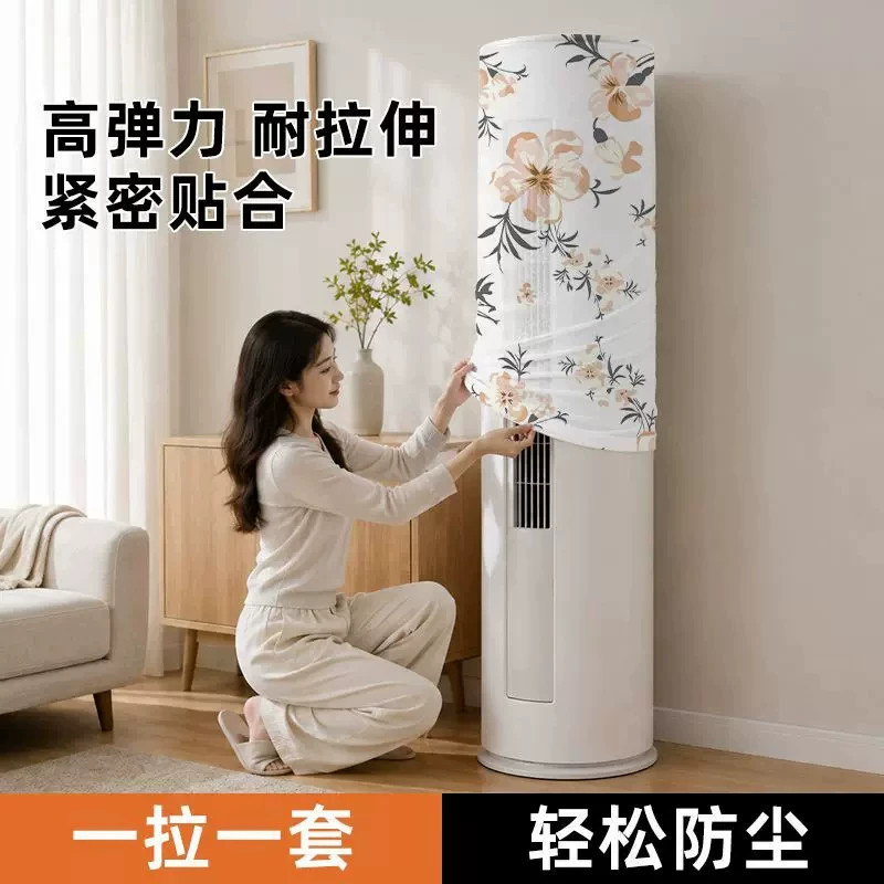 柜机空调防尘罩全包多种立式空调