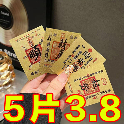 财源滚滚财库贴开财补财补库2025新款补库用品仿金箔财库贴纸神器