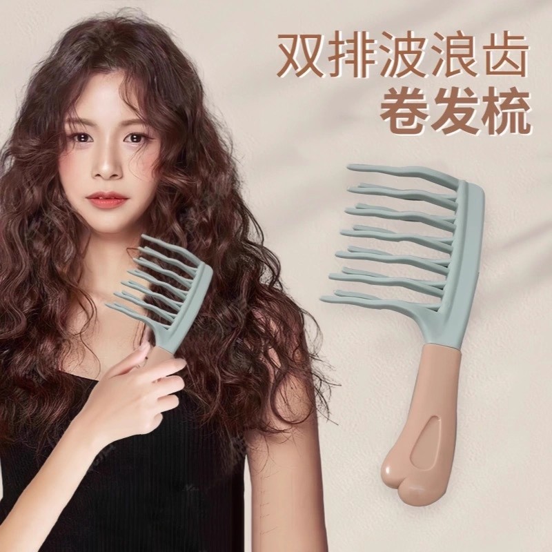 双排波浪齿卷发梳手柄头皮按摩梳