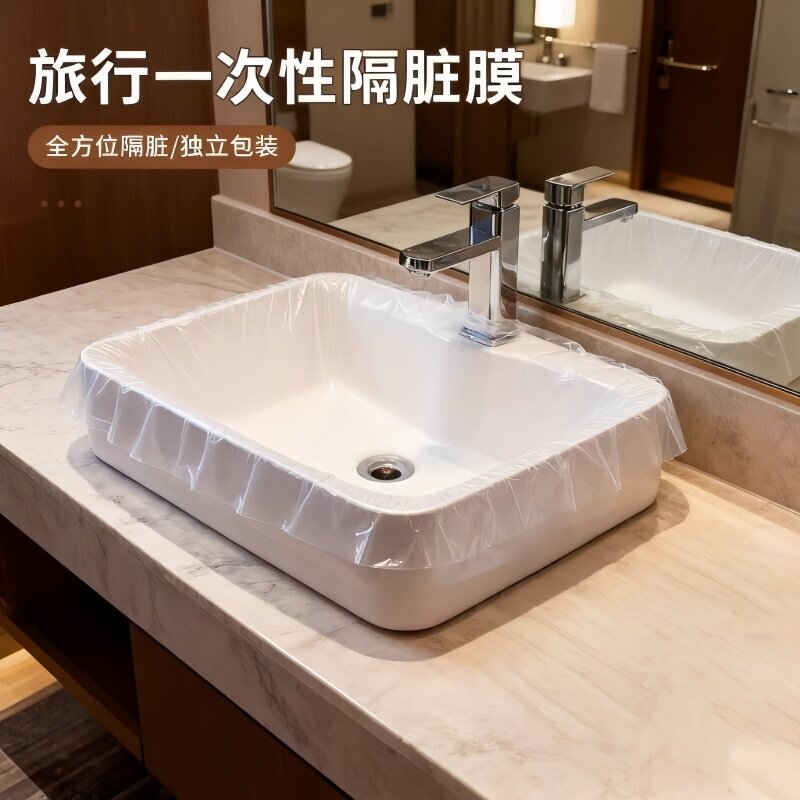 旅行一次性隔脏膜住酒店洗脸盆