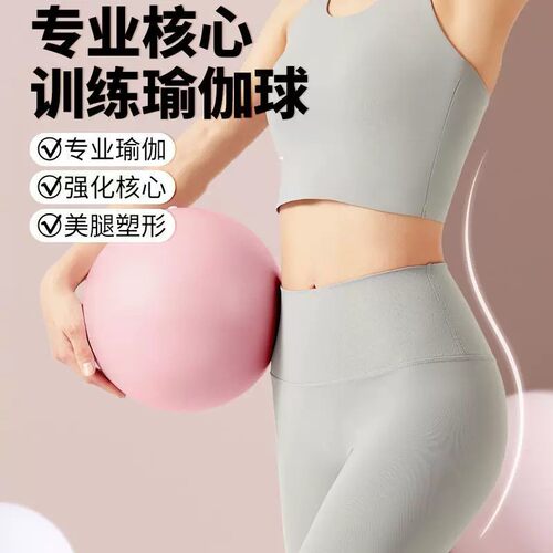 瑜伽球普拉提小球健身加厚防爆