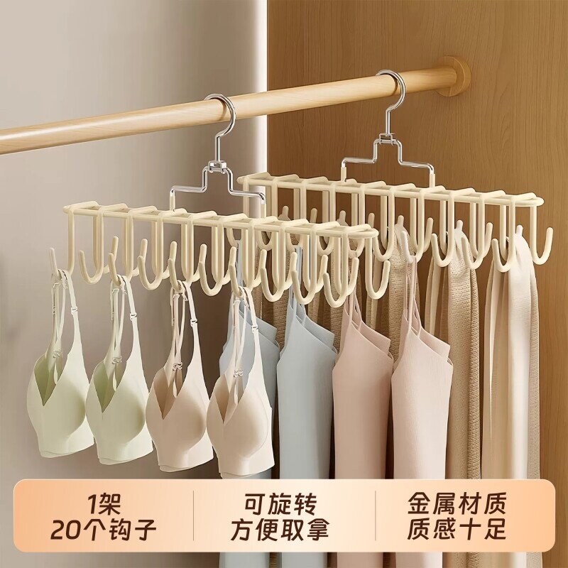 衣架挂晾衣服家用内衣挂架多功能