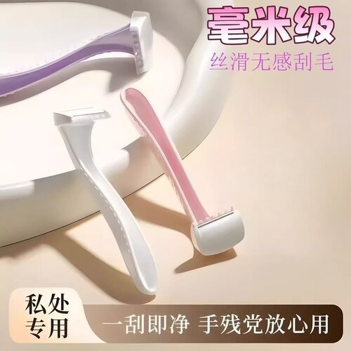 唇毛刀迷你便携初学女去腋毛