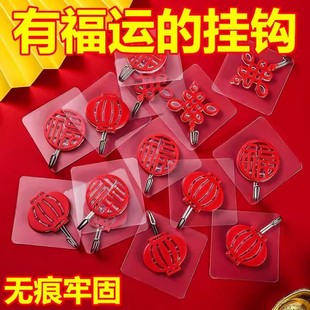 福字挂钩喜庆粘钩免打孔红色无痕挂灯笼专用钩子强力粘胶承重贴钩