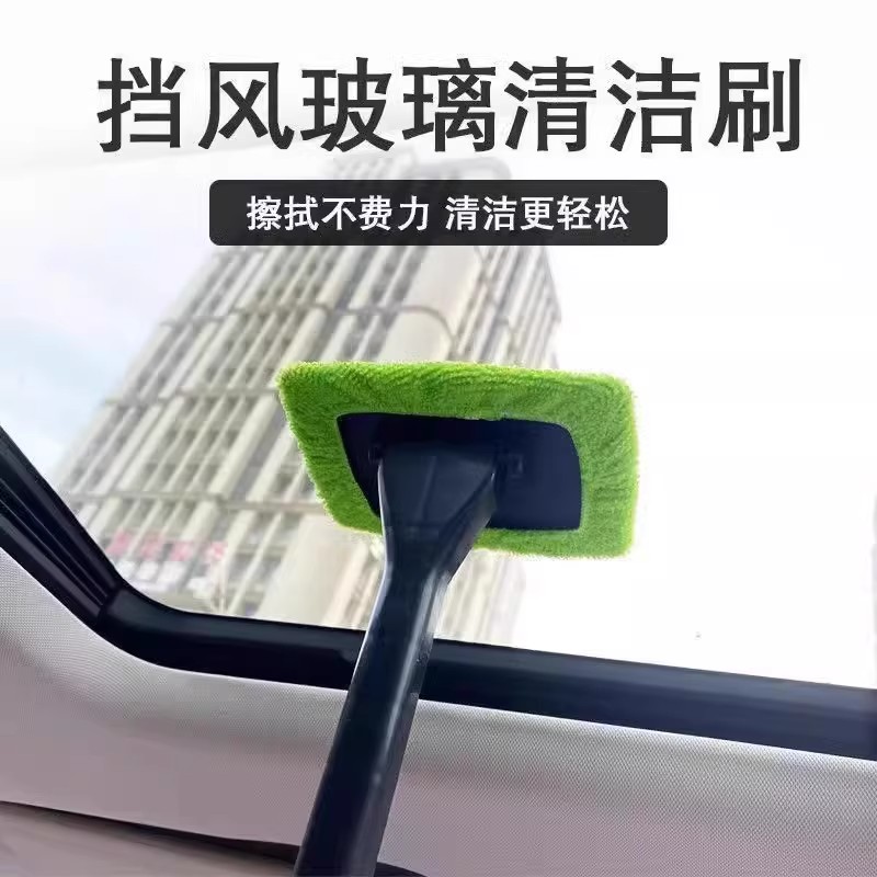 汽车除雾刷前挡风玻璃清洁