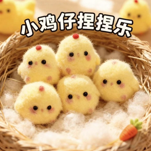 小鸡捏捏乐解压玩具迷你捏捏慢回弹烂泥手感仿真动物钵钵鸡崽挂件