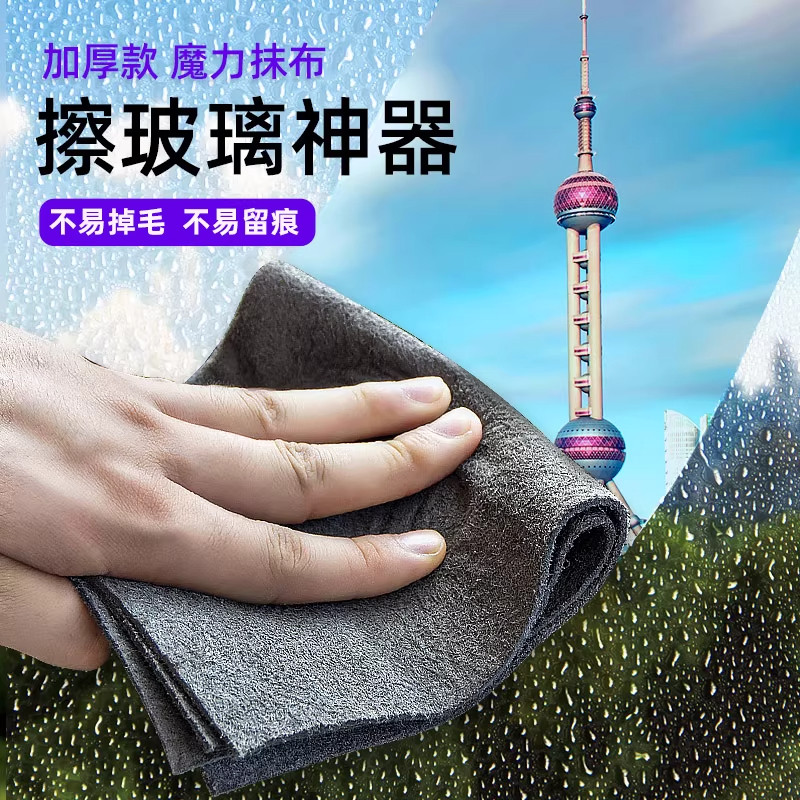 擦玻璃专用抹布加厚无痕魔力布家用擦窗户擦镜子神器厨房清洁毛巾,家庭/个人清洁工具,抹布,淘宝优惠券,粉丝福利购,淘宝优惠卷