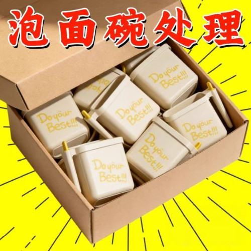 免洗袋装泡面碗直接泡泡面碗