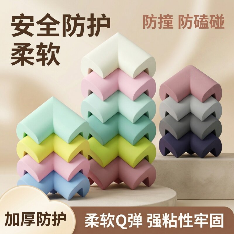 防撞护角儿童桌子保护角床角柜角