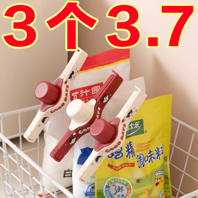 封口夹密封调料封嘴口厨房零食封口器奶粉盐食品袋保鲜夹出料口