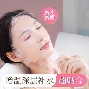一次性保鲜膜面膜纸面膜贴美容院水疗专用超薄透明面部塑料脸部罩