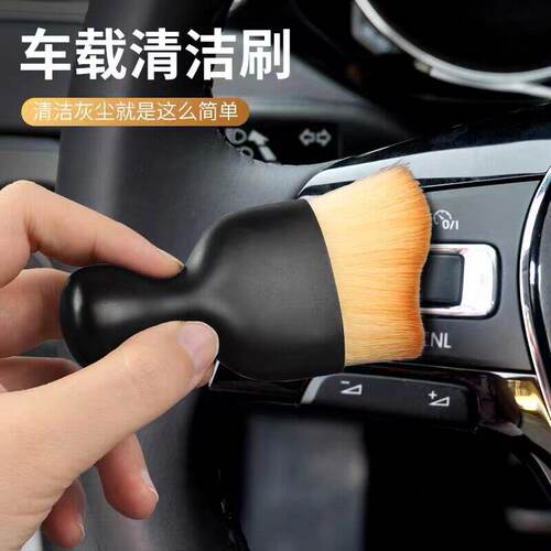 车载内饰扫灰尘软毛刷洗车工具
