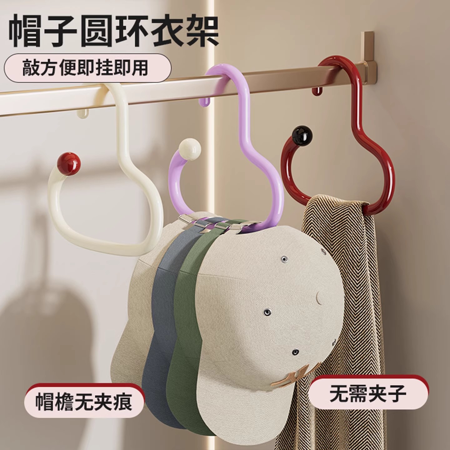 帽子收纳神器多功能挂帽子展示架