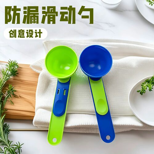 多功能蛋白粉漏斗量勺不溢粉健身