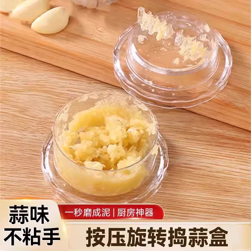 蒜蓉搅碎捣蒜器手动打蒜搅蒜器