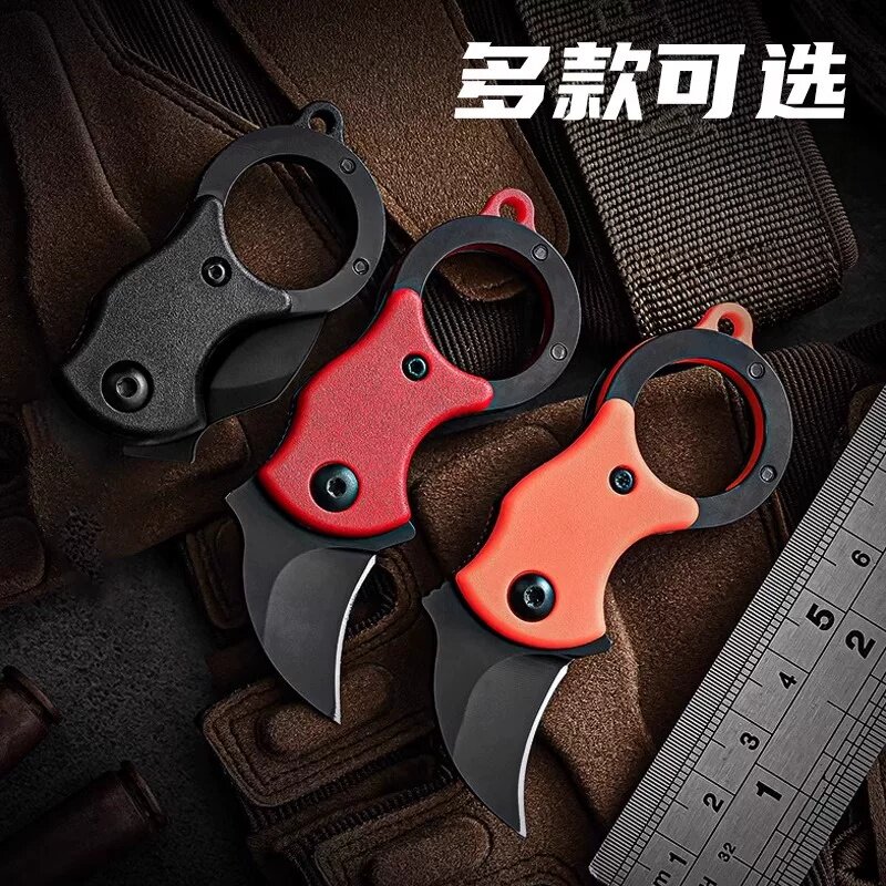 便携户外折叠刀迷你防身小刀钥匙