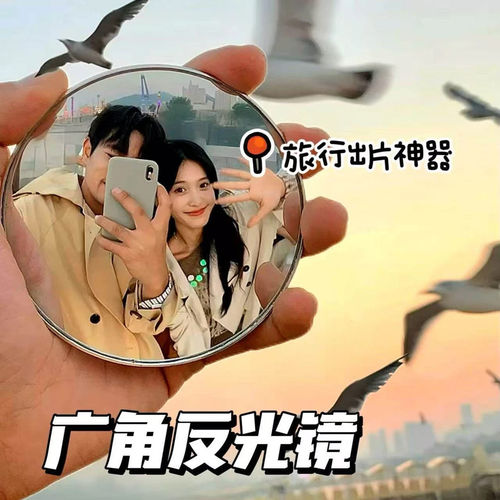 旅行拍照出片神器小圆镜拍照