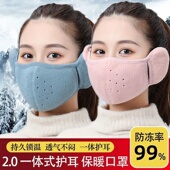 冬季 骑行二合一口罩耳罩保暖男女雾霾防寒防冻护脸加厚耳暖捂面罩