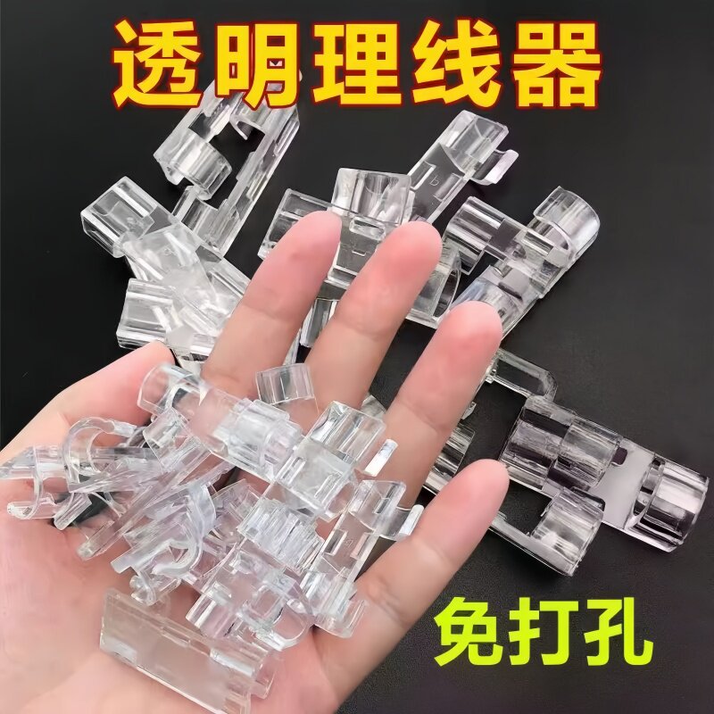理线器墙面贴无痕整理电线固定自粘网线走线神器卡子免打孔卡扣夹