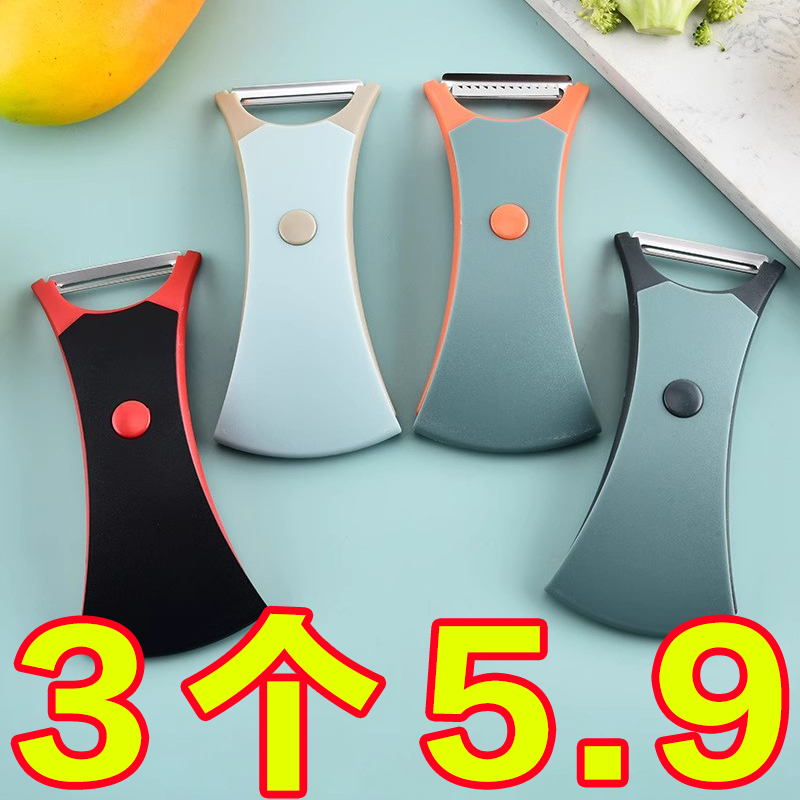 新款削皮刀刨丝刀土豆去皮神器