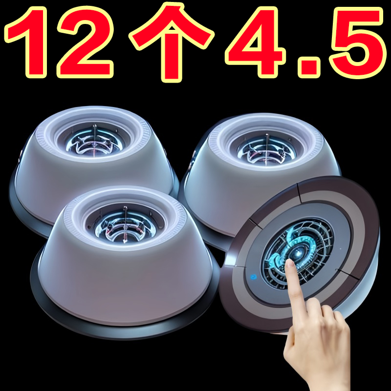 洗衣机底座通用固定脚架垫子托
