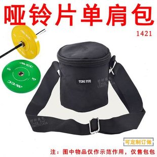 1421哑铃杠铃片单肩包钠重片包运动健身锻炼器材配件收纳袋