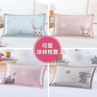 兒童冰絲枕套夏季 涼爽卡通可愛u30x50學(xué)生40x60枕頭套夏天單人用