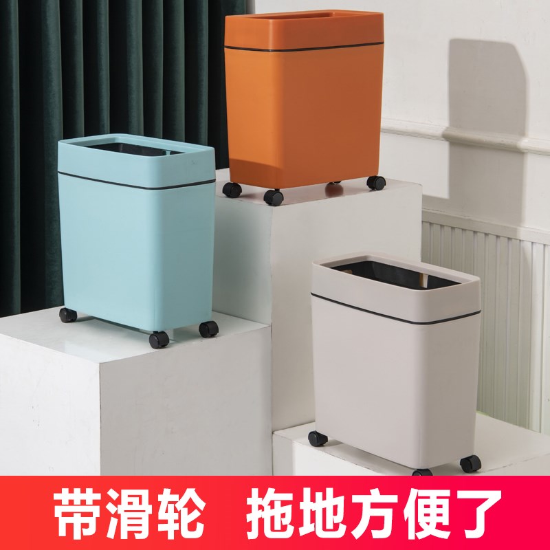 可移动垃圾桶家用带轮子客厅厨房卧室卫生间大容量无盖纸篓大号