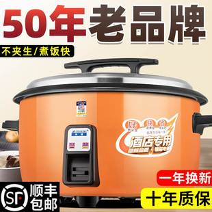 电饭锅大容量食堂酒店商用10L8A 新款 家用电w 30人老式