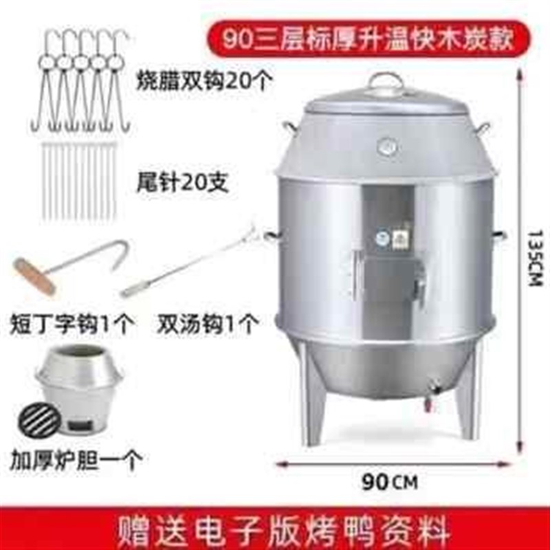 新品庆源烤鸭炉商用燃气木炭吊炉烧烤炉烤鸡烤鹅R烧鸭炉脆皮五花