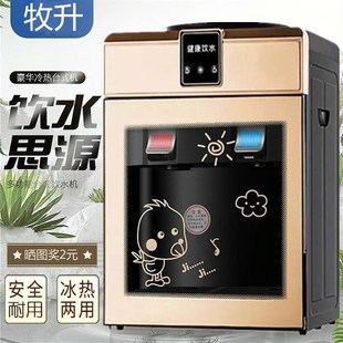 饮水机冷热温热制冷冰热节D能学生宿舍迷你速热小型开水 家用台式