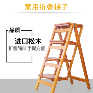 实木折叠家用梯凳多功能省空间室内四步登高梯子两用木楼梯椅花架