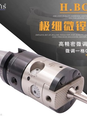HAVIS BT40-HBOR50 HBOR63极细微调精镗刀 2小孔镗刀 0.002精度