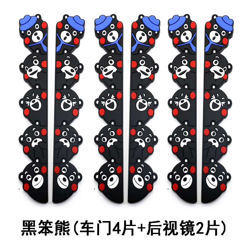 车载卡通防撞贴汽车门边防撞条通用型车门边防蹭胶后视镜防刮条