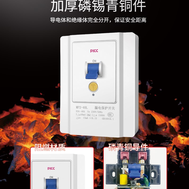 空调专用漏电保护器开关3匹柜机3P空开插座86型漏保32a暗装家用