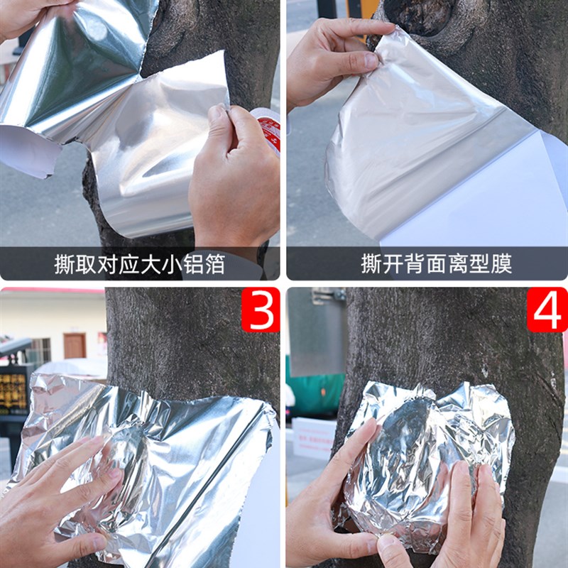 盆景专用锡箔纸铝箔胶带园艺盆栽植物树木伤口愈合锡纸果树嫁接切